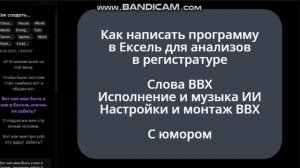 Как составить программу в Ексель для анализов в регистратуре. Процесс.