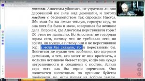 №59. Евангелие от Мф.17:14-21: "ИСЦЕЛЕНИЕ БЕСНОВАТОГО ЛУНАТИКА".  Александр Борцов. 18.06.2025.