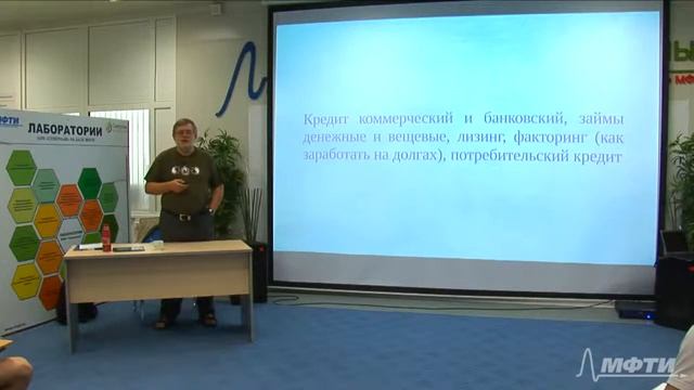 Бизнес для "чайников". Кредит.
