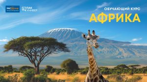 Танзания. ENVI Sisini Serengeti и ENVI Sisini Mara