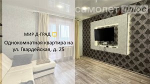 1 кмн. кв. на ул. Гвардейская, д. 25, 35 м², 8 этаж, г. Димитровград