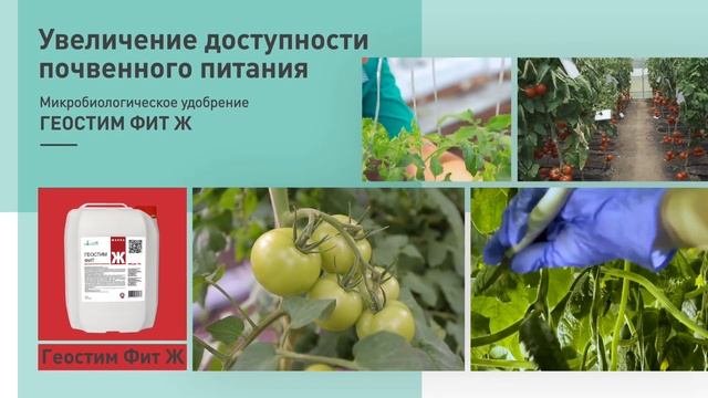 Презентационный фильм о компании ООО Биотехагро смотреть онлайн