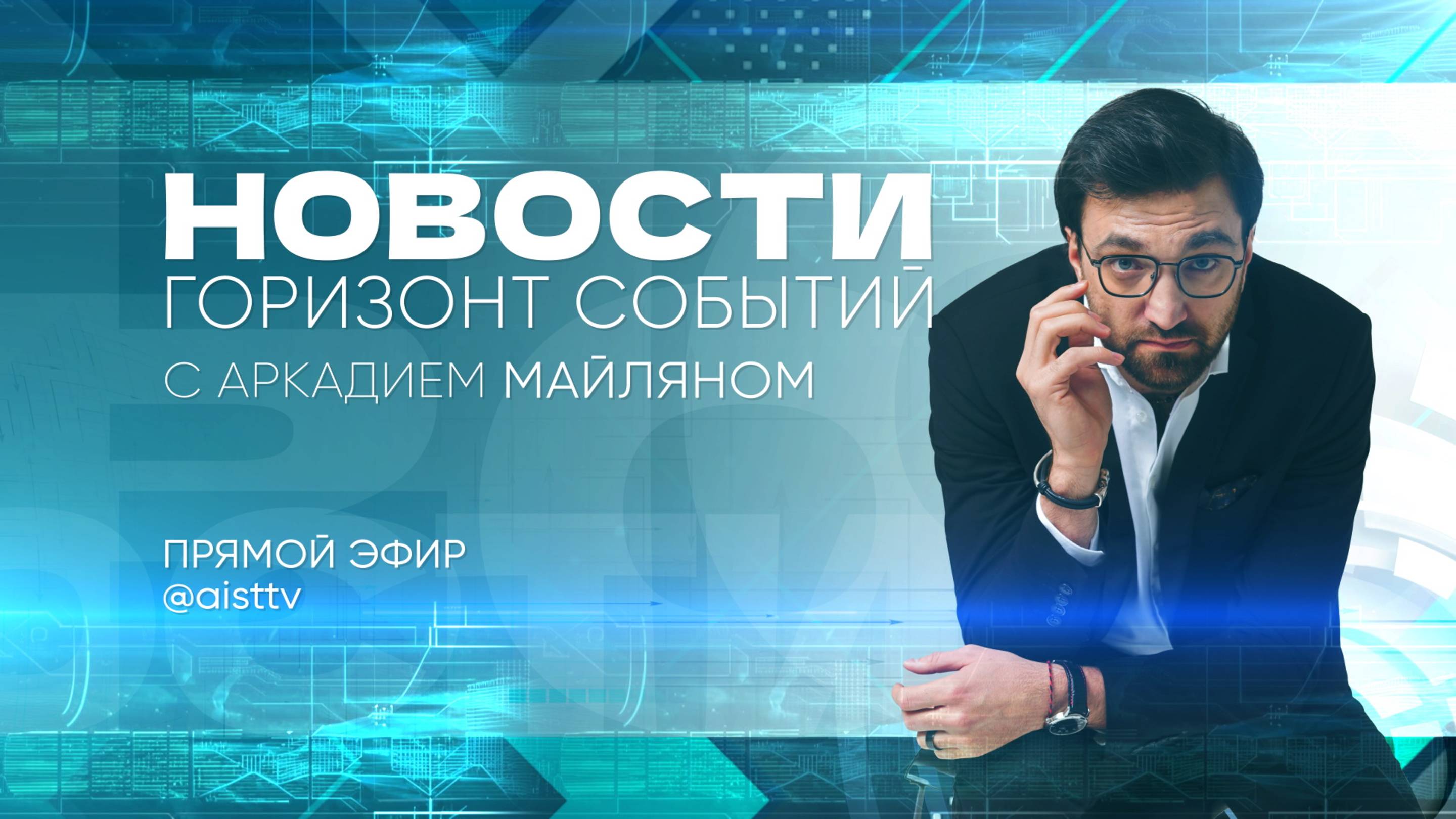 НОВОСТИ от 18.06.2025