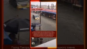 17.06.2025 Что произошло в мире