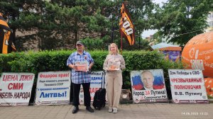 14.06.2025 НОД-Хабаровск: СТОП МАЙДАН!!! (848) Митинг НОД в Хабаровске Сбор подписей (+19 Истцы)