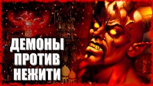Идем на Рекорд! ≪Герои 3 Jebus Outcast≫