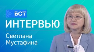 За высшим образованием. Светлана Мустафина. Интервью