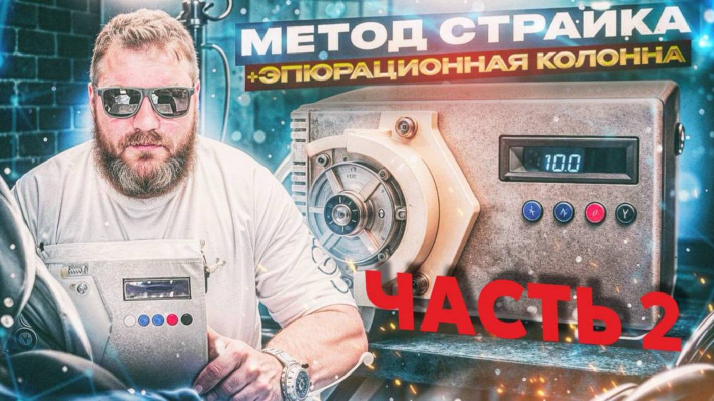 РАБОТА С ЦП | РАБОТА С ВКЛАДЫШЕМ | УБИРАЕМ МЕТАНОЛ И ФУРФУРОЛ | ЧАСТЬ 2