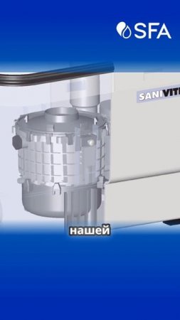 Почему SFA почти не слышно?
