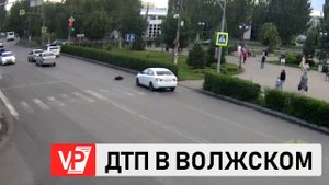 ШКОЛЬНИЦУ СБИЛИ НА ЗЕБРЕ В ВОЛЖСКОМ