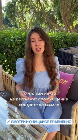 ВАЖНЫЙ ЭТАП- ОЧИЩЕНИЕ