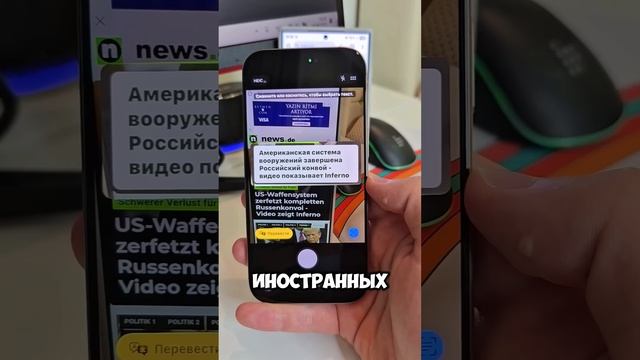 новая Функция авто перевод на iPhone #iphone  #фишкиайфона #айфон