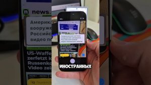 новая Функция авто перевод на iPhone #iphone  #фишкиайфона #айфон