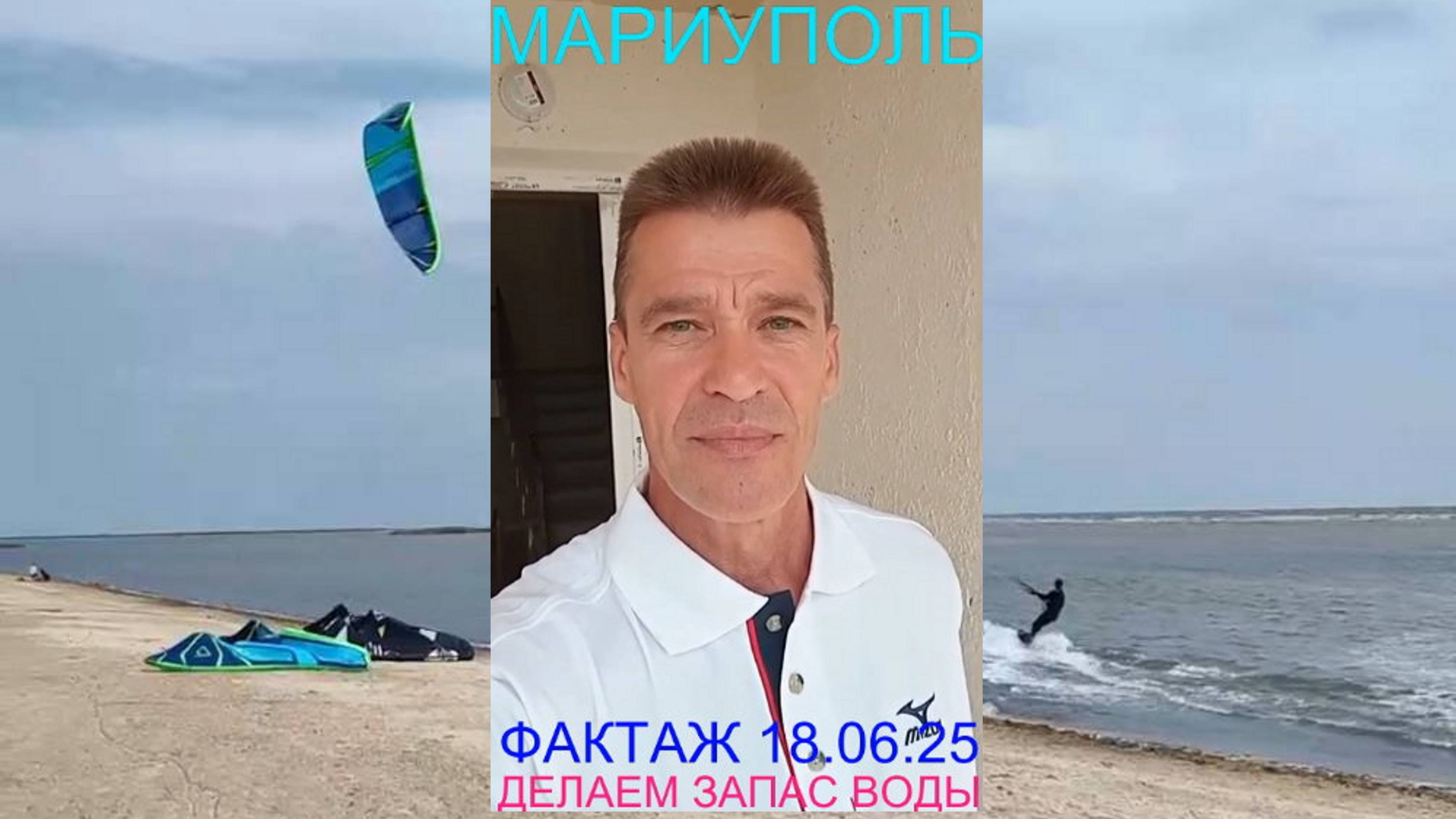 Мариуполь ФАКТАЖ 18.06.25 ДЕЛАЕМ ЗАПАС ВОДЫ Комсомольский бульвар, 66 #новости