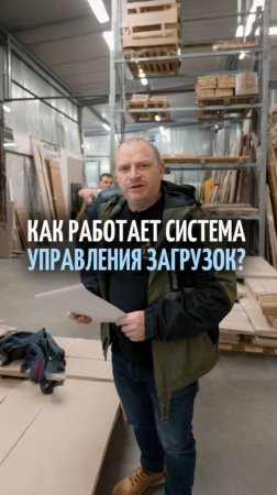 Как происходит загрузка и доставка мебели? Как обеспечить безопасность и точность, секреты цеха!