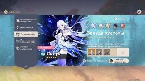 Тестовый забег 5.7 (Genshin impact)