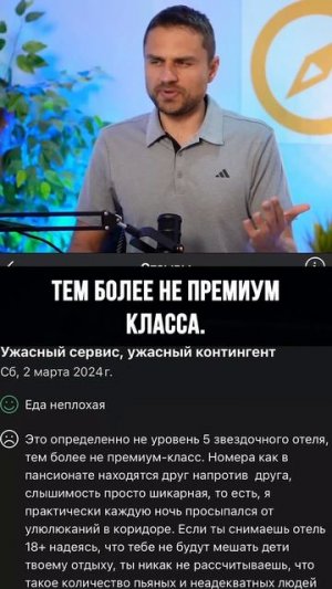 Это определённо не уровень 5 звезд