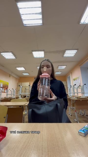 что должно лежать в сумке учителя, по вашему мнению? #влог #школа #образование #учительница смотреть онлайн