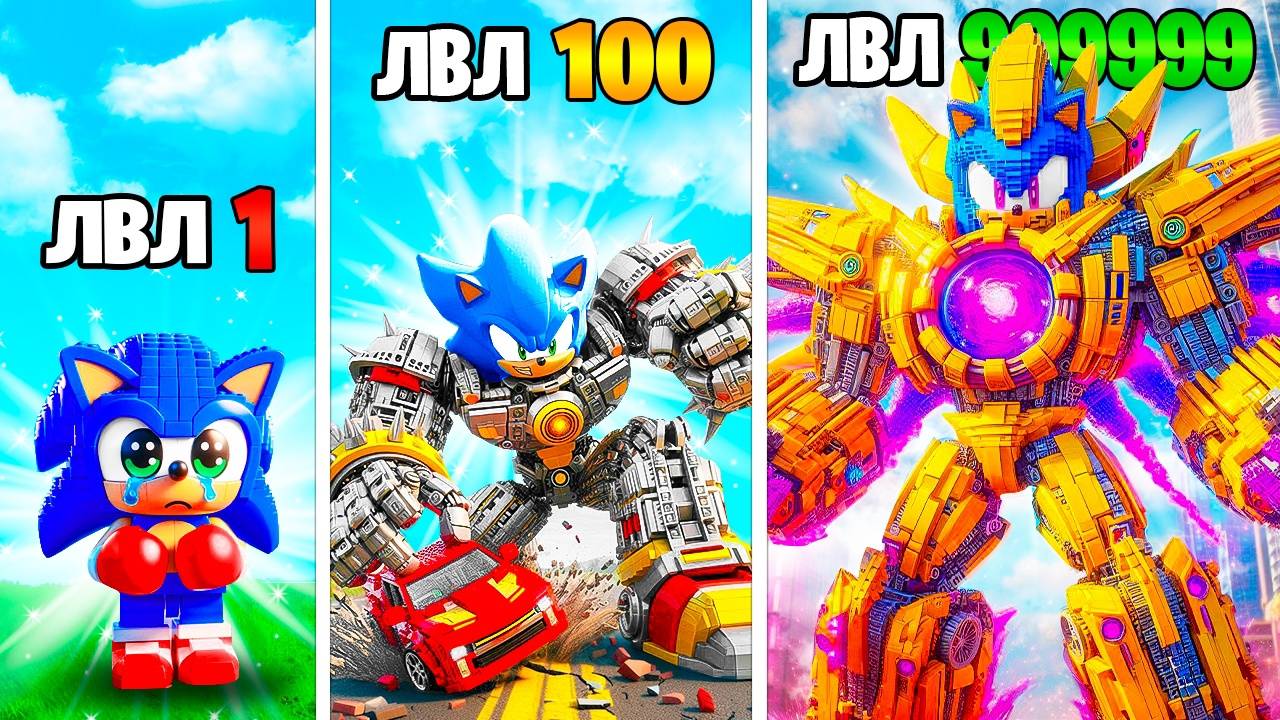 Прокачал Соника в Лего Соника в ГТА 5 !
