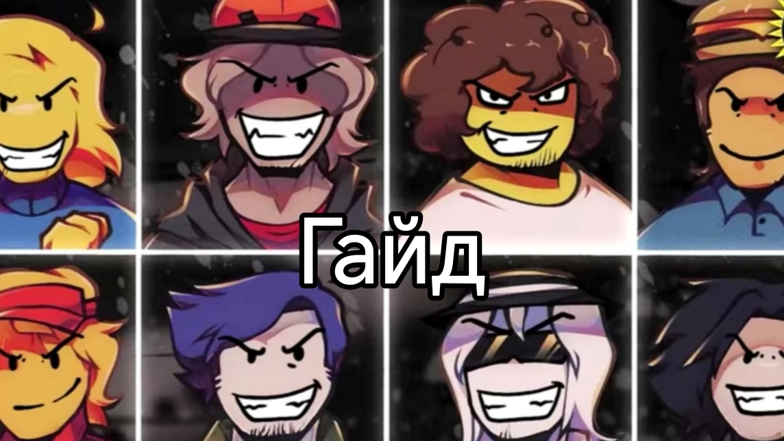 Гайд в форсейкен! смотреть онлайн