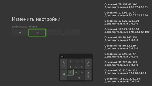 Как вылечить ошибку XBOX 0x80a40401 // Как сменить DNS на Xbox БЕСПЛАТНО // Лайфхаки Xbox