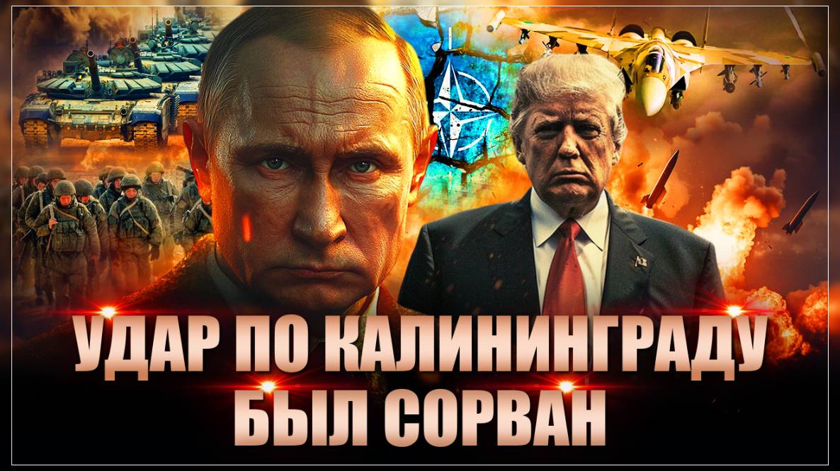 Вместо Ирана должна была быть Россия
