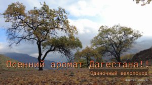 ☪Водопады. Плато на 2-х тысячах, спуск по опасной дороге. Забастовка ног и велосипеда. День осликов)