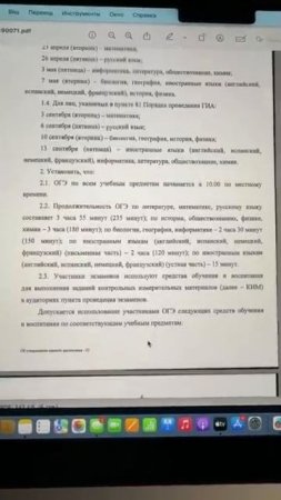 На ОГЭ по математике нельзя использовать калькулятор