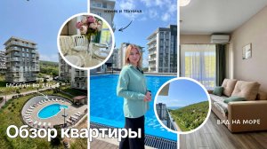 ЖК Анаполис, лето 2025, обзор квартиры в Анапе
