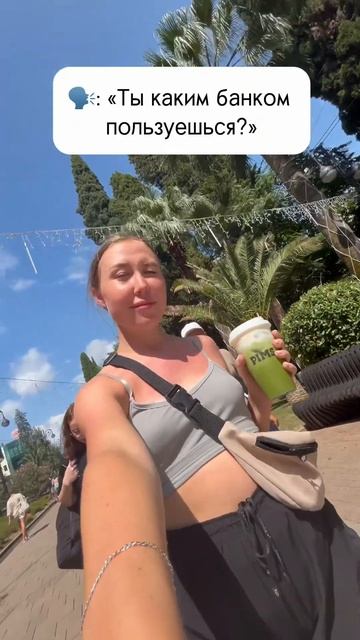 а у вас какой банк? #trending #юмор #shortvideo #семья #отношения #учитель смотреть онлайн