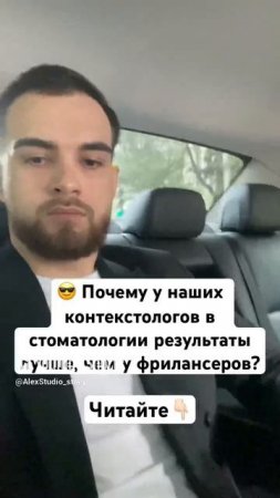 Почему у наших контекстологов в стоматологии результаты лучше, чем у фрилансеров?