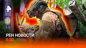 Ответ Ирана и изъяны ПВО / Зеленский уехал ни с чем с G7 / Начало ПМЭФ-2025 / РЕН Новости 8:30 18.06