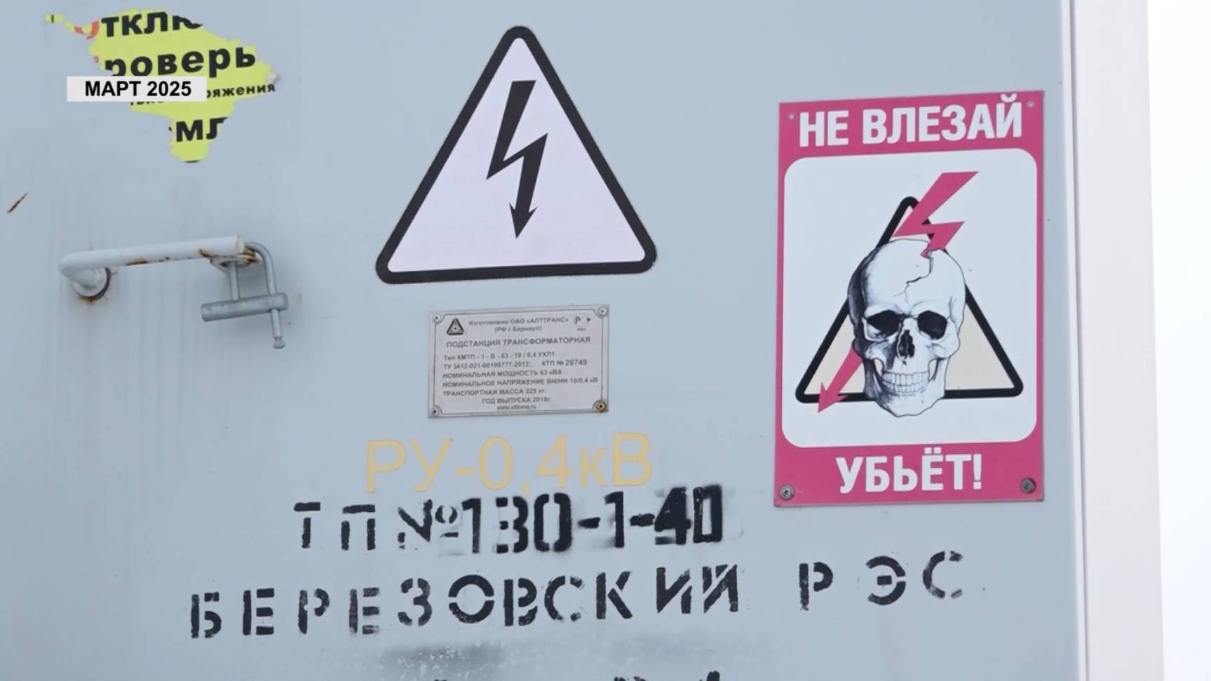 ПОСЛЕ СЮЖЕТА «8 КАНАЛА» ЖИТЕЛЯМ ТЕРЕНТЬЕВО ПОДКЛЮЧИЛИ ЭЛЕКТРИЧЕСТВО
