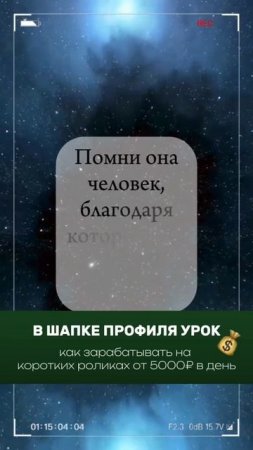 Человек, благодаря которому ты появился на свет.