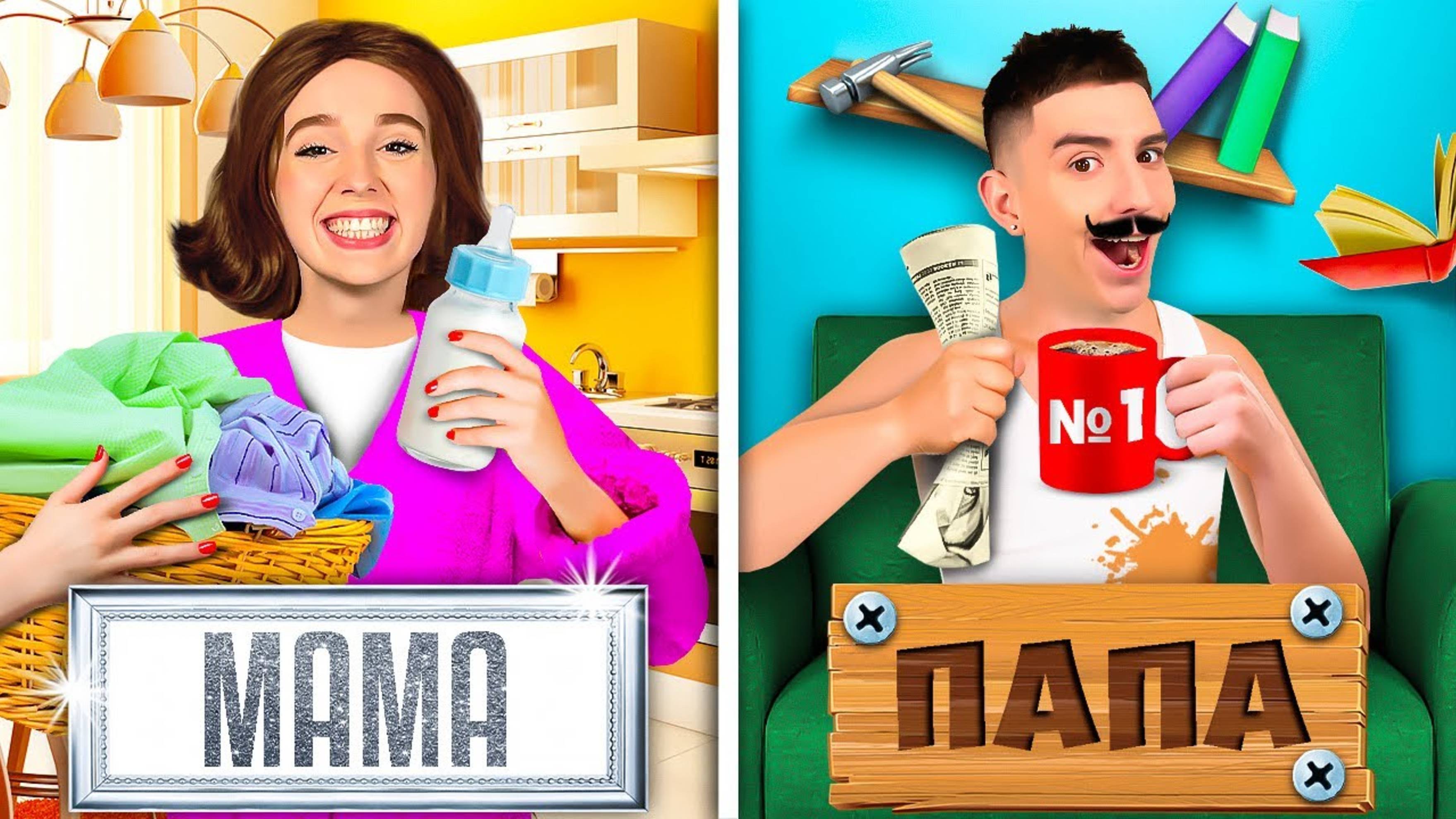 А4 : МАМА vs ПАПА ! ВЛАД А4