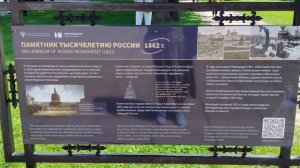 Поездка в Великий Новгород.