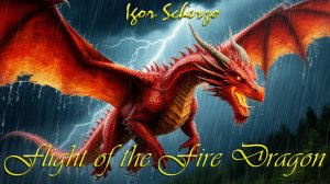Igor Scherzo - Flight of the Fire Dragon / Игорь Скерцо - Полет огненного дракона