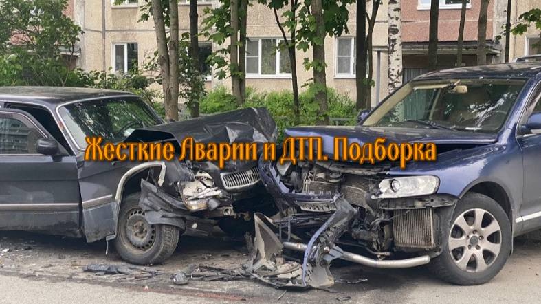 Жесткие Аварии и ДТП. Подборка на видеорегистратор