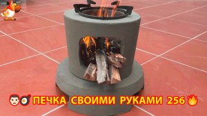 Печка своими руками для дачи и сада вариант (256) Пошаговая инструкция как сделать 👩🏻🍳🥘👨🏻🍳