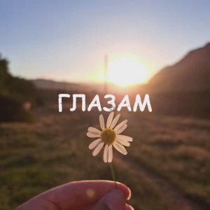 Недоступна