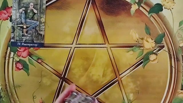 🧐🙍♂️🧐Что Он задумал?🤗❤️🩹🤗Мой курс обучения ТАРО☀️
http://tatyanataro.com/tarokurs