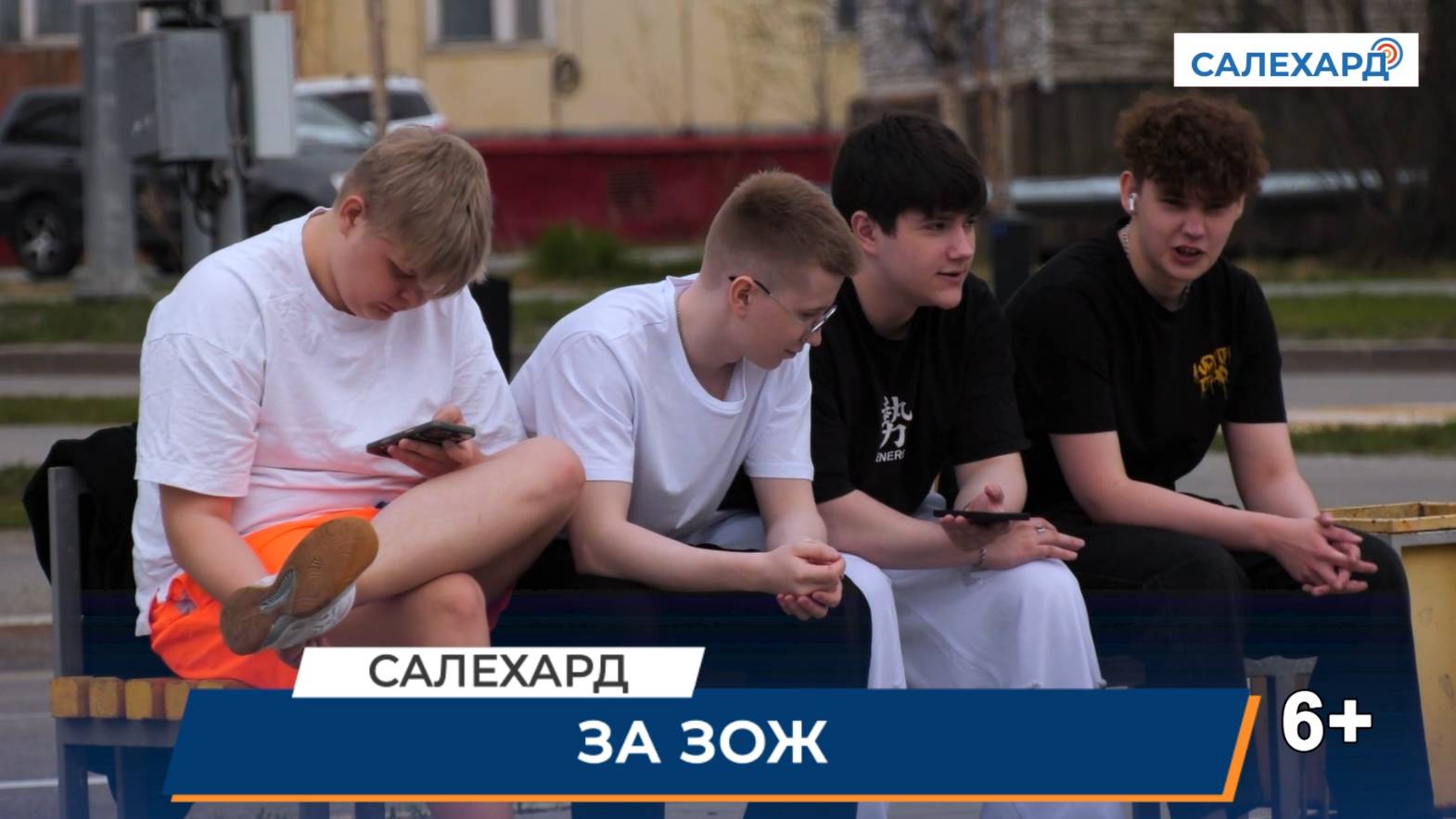 Береги здоровье