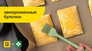 Как профессионально приготовить вкуснейшие булочки в домашних условиях