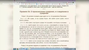 Нравственные правила Василия Великого."О  мире и примирении" Иоанн Грибанов. 18.06.2025