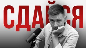 Как Убрать Мысли и Негативные Установки ? Почему Борьба Дает Обратный Эффект?