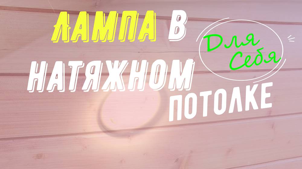 Ремонт светодиодных ламп своими руками Почему светодиодная тускло горит Светодиодная лампа 53 gx