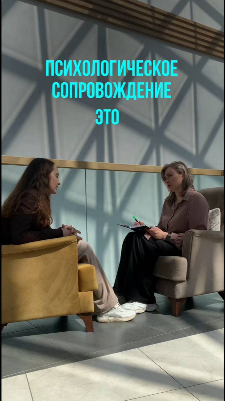 ОТКРЫТ НАБОР НА ПСИХОЛОГИЧЕСКОЕ СОПРОВОЖДЕНИЕ.
