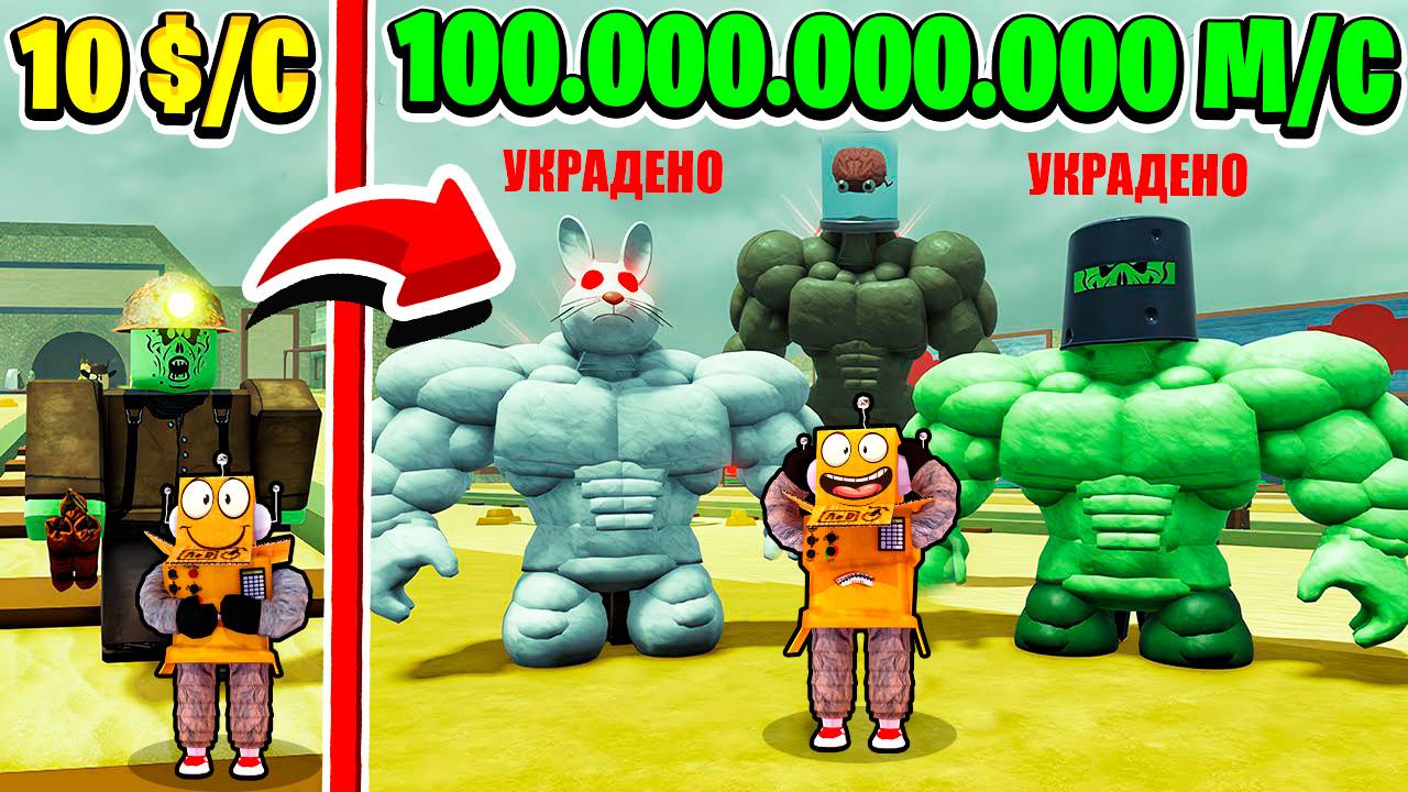 УКРАЛ САМЫХ ДОРОГИХ МОНСТРОВ В МЕРТВЫХ РЕЛЬСАХ в ROBLOX Steal A Dead Rails