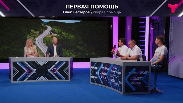 Первая помощь при ДТП