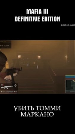 СМОГ ВЫБРАТЬСЯ ИЗ ЛОВУШКИ Ч7 Mafia 3 Definitive Edition